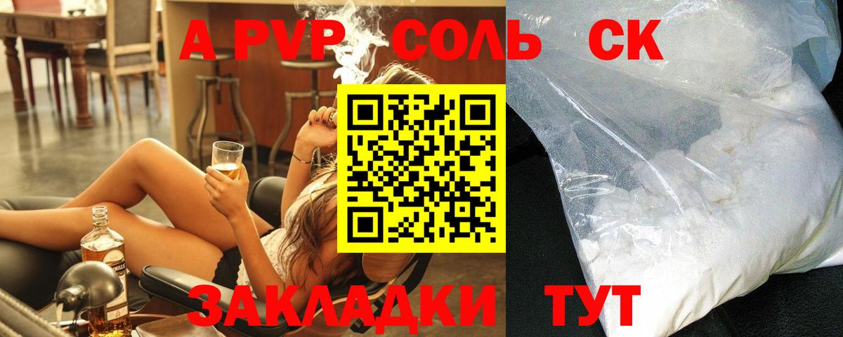 Реж  Alpha-PVP кристаллы  Вход с VPN  A PVP VHQ 