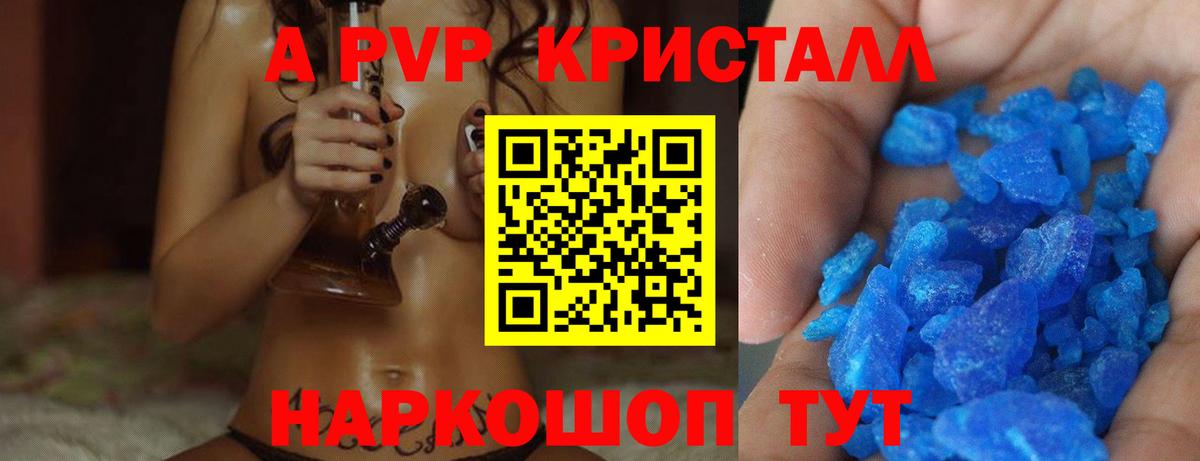 APVP крисы CK Реж