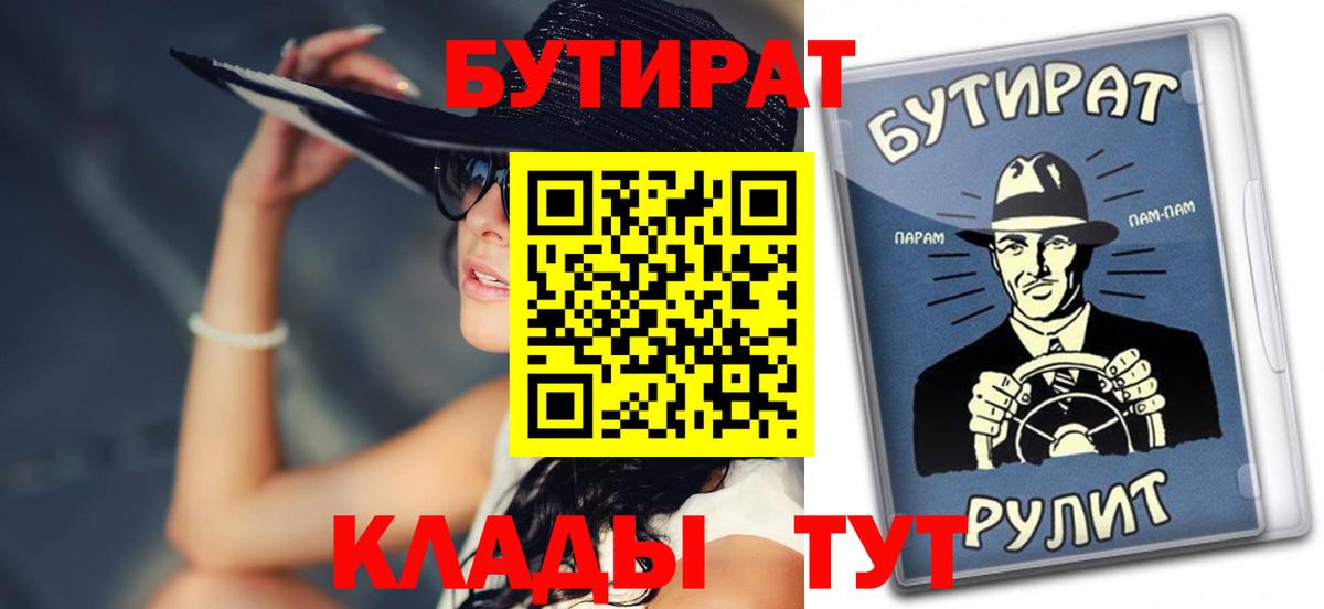 Реж  Бутират оксибутират  БУТИРАТ  Вход с VPN 