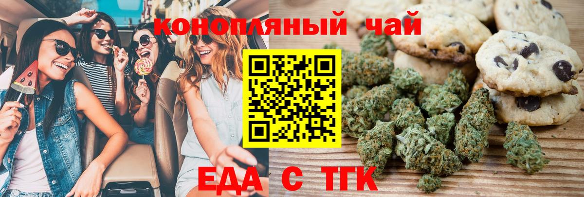 Реж  Еда ТГК конопля  Вход с VPN 