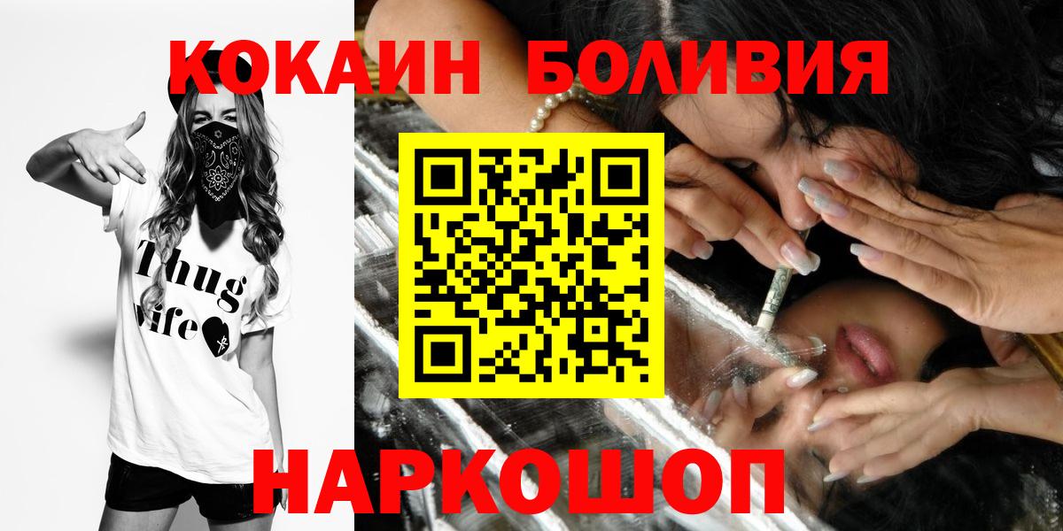 КОКАИН  Вход с VPN  Реж  COCAIN 99%  КОКАИН Columbia 