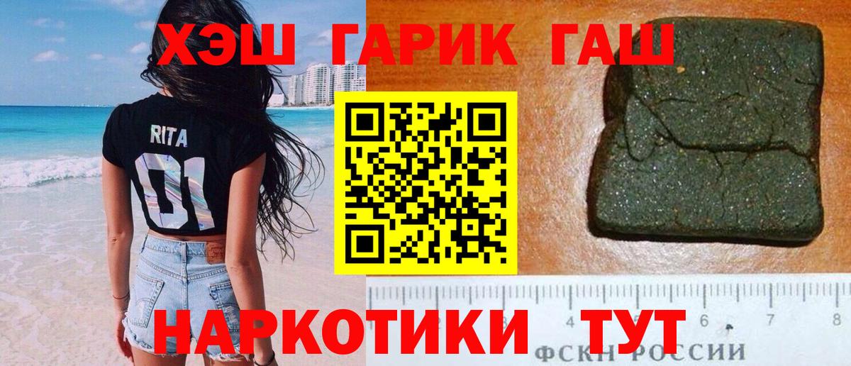 Реж  ГАШИШ VHQ  Гашиш  ГАШИШ гарик  как найти наркотики  Вход с VPN 