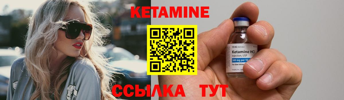 КЕТАМИН ketamine  Вход с VPN  КЕТАМИН ketamine  Реж 