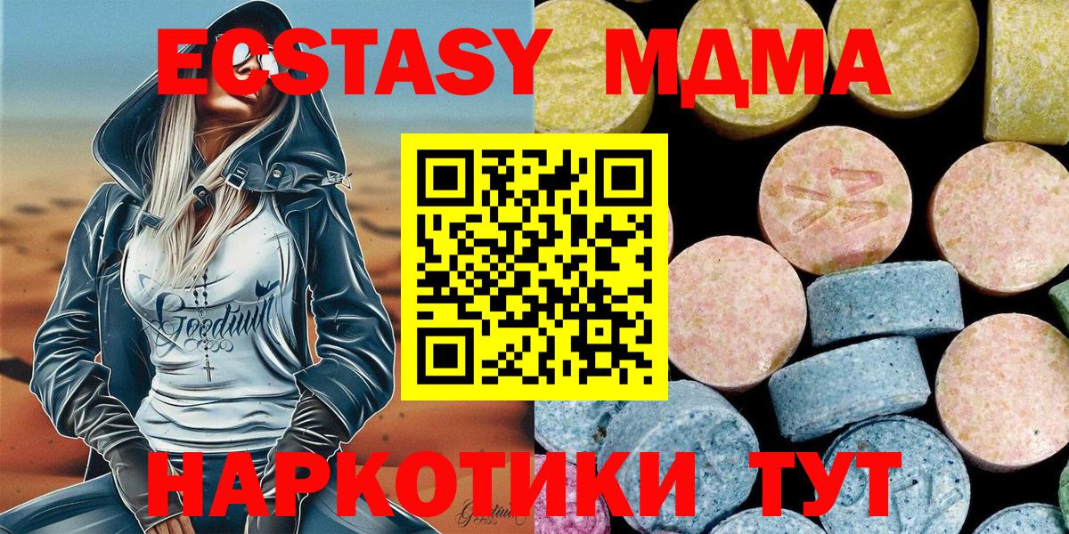 MDMA Molly  МДМА crystal  Реж  Вход с VPN 