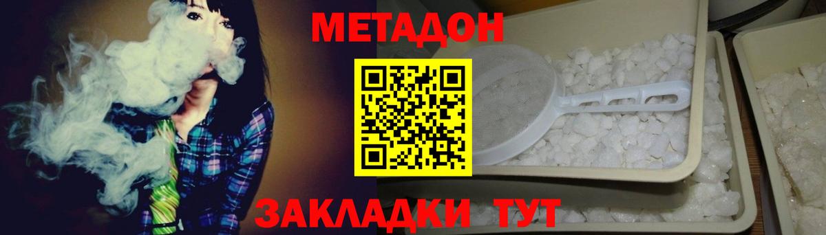 МЕТАДОН methadone  Вход с VPN  Реж  МЕТАДОН кристалл 