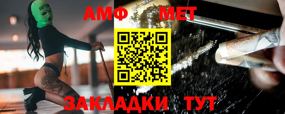 МЕТАМФЕТАМИН пудра  Вход с VPN  МЕТАМФЕТАМИН пудра  Реж 