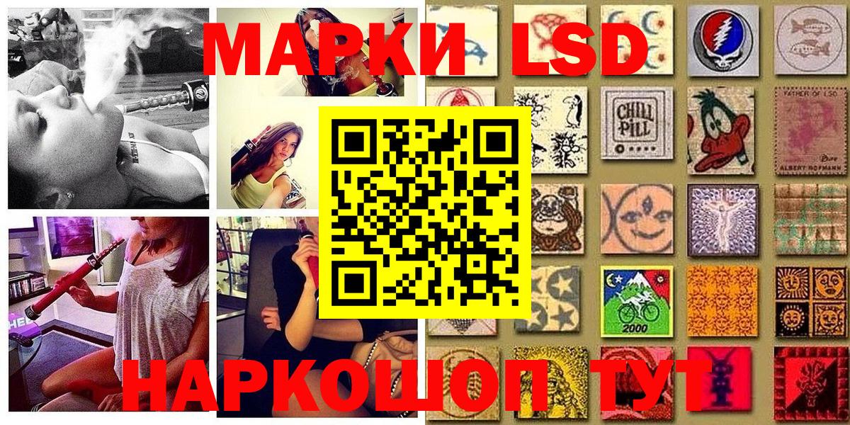 Наркотические марки 1,8мг  Марки N-bome  Реж  цены наркотик  Наркотические марки 1,8мг  Вход с VPN 