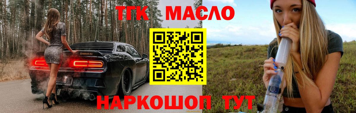 Дистиллят ТГК вейп с тгк Реж